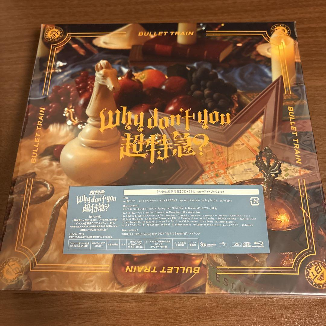 超特急 EP 完全版 Why don't you 超特急？