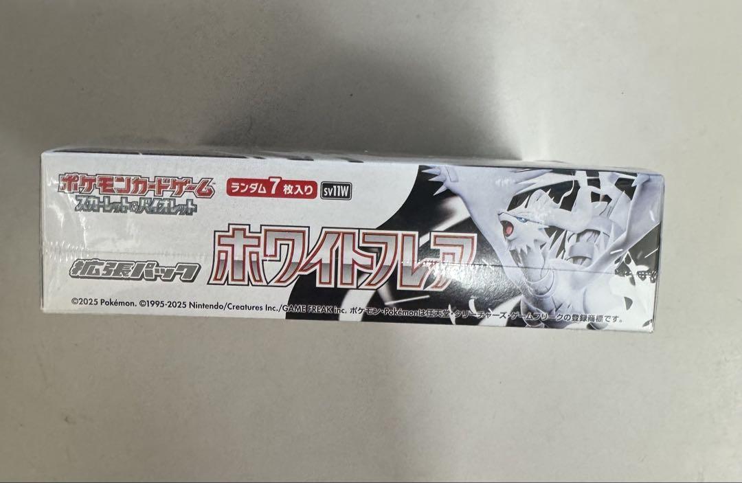 ポケモンカードホワイトフレア1BOXシュリンク付