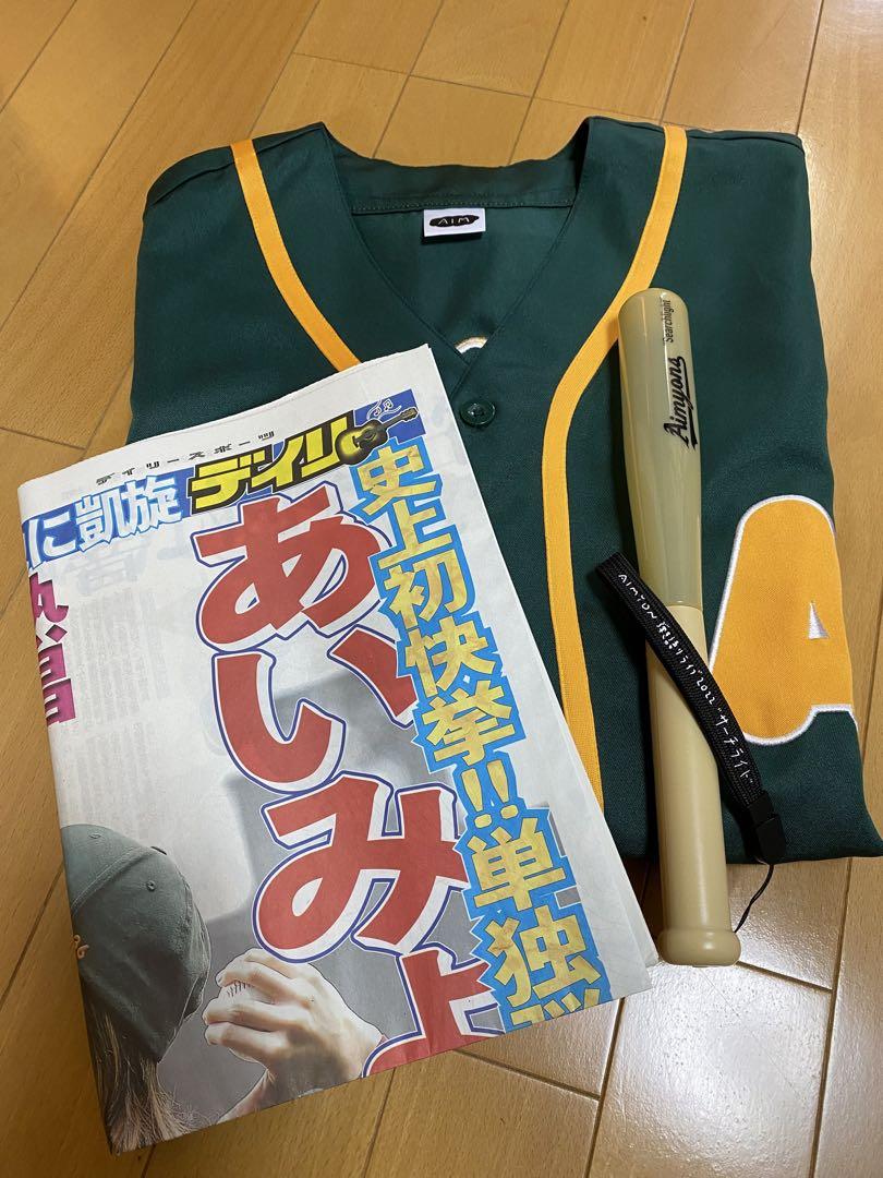 あいみょん　サーチライトグッズ