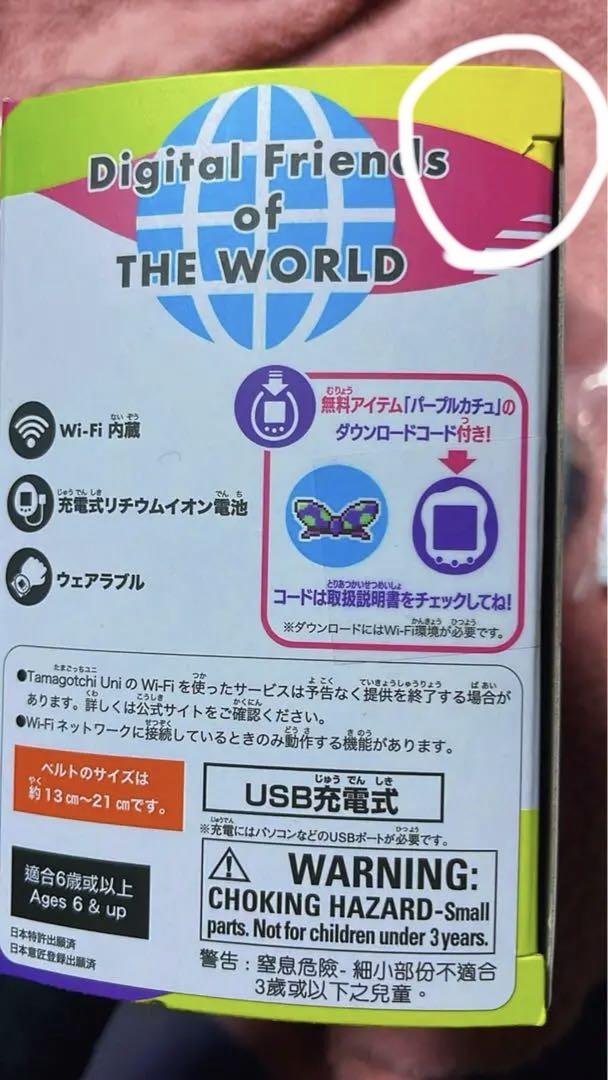 たまごっちuni パープル