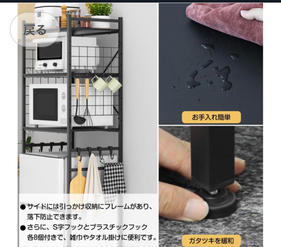 【スペースを最大化活用】キッチンラック　　黒