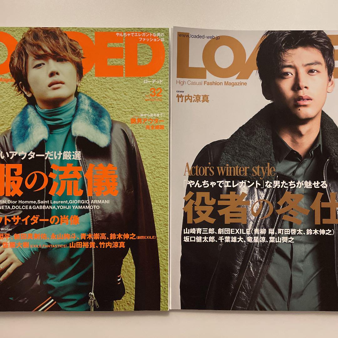 海外ブランド 【2冊】LOADED 町田啓太 - ファッション - www.cecop.gob.mx 海外ブランド 【2冊】LOADED 町田啓太 - ファッション - www.cecop.gob.mx