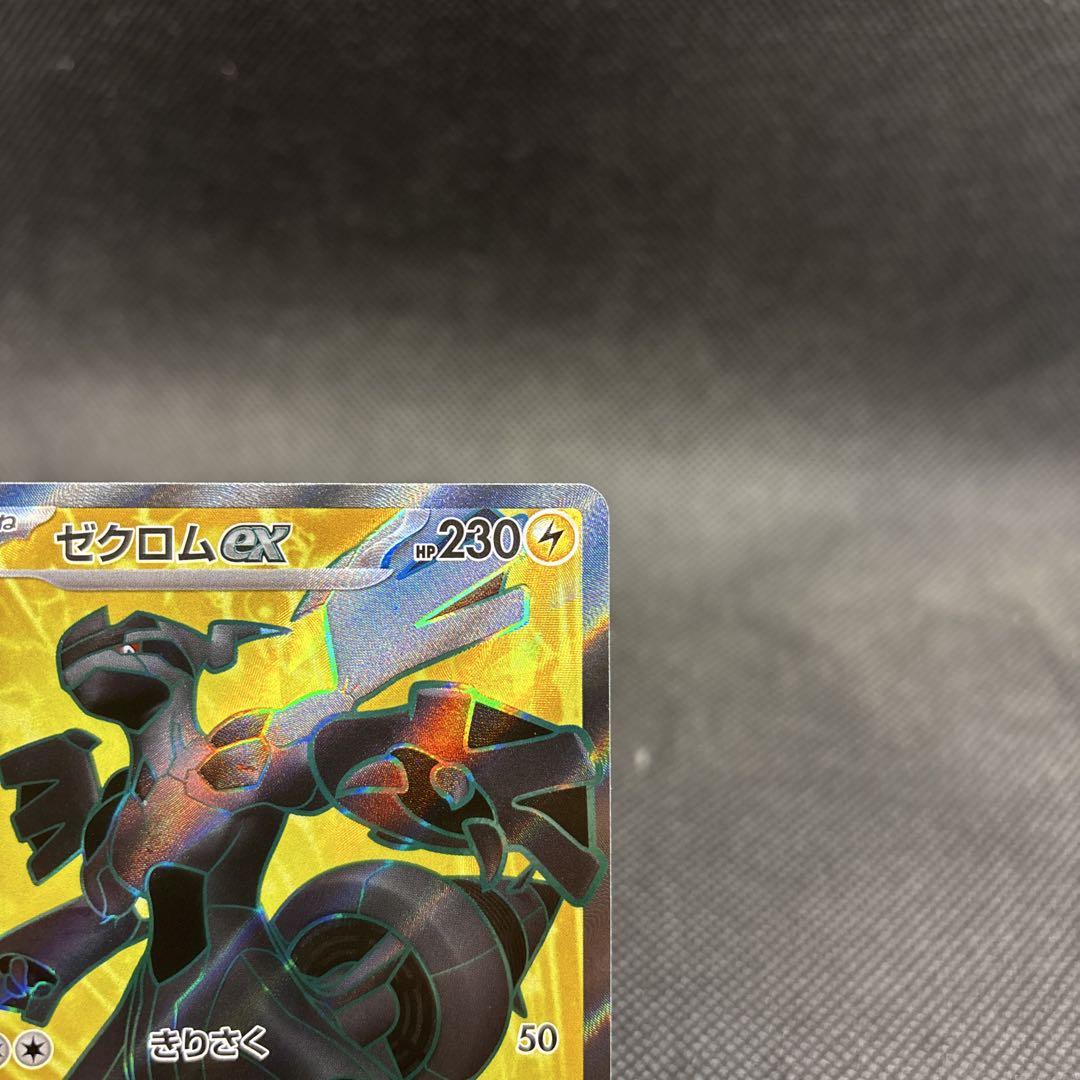 ゼクロムex SR ホワイトフレア ブラックボルト - メルカリ