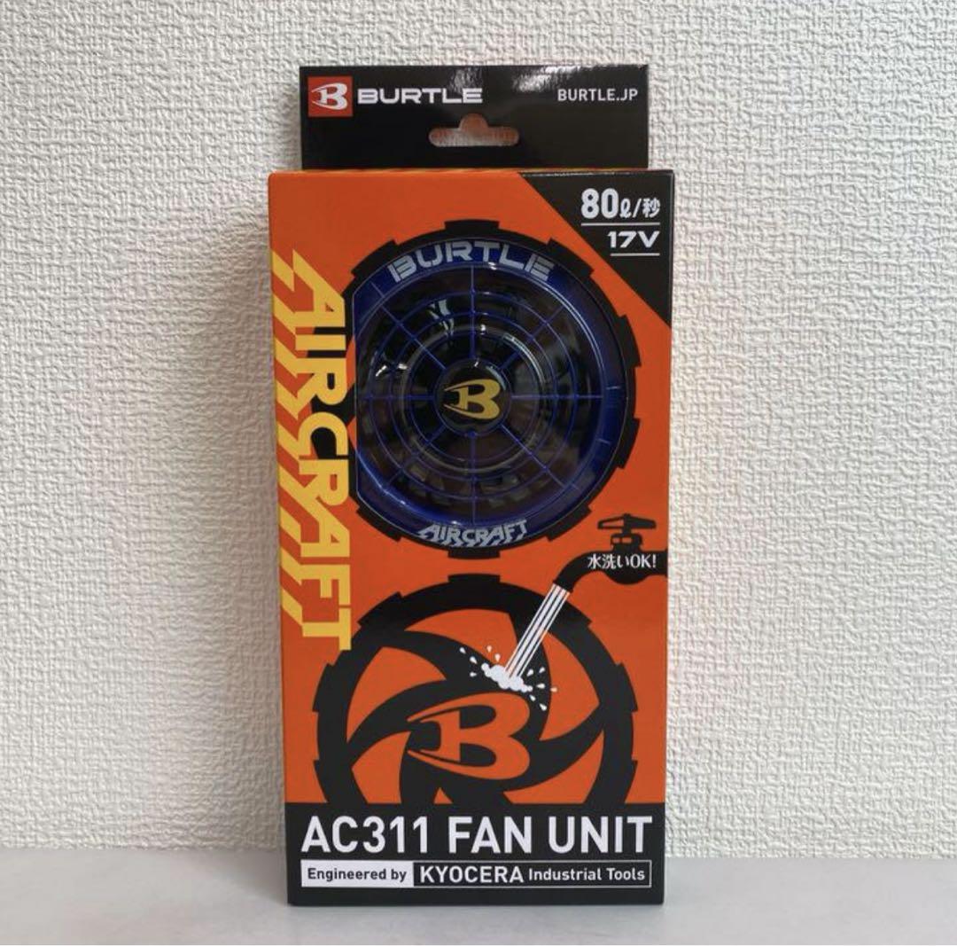 【BURTLE バートル】 空調ファン、バッテリー、アームカバー