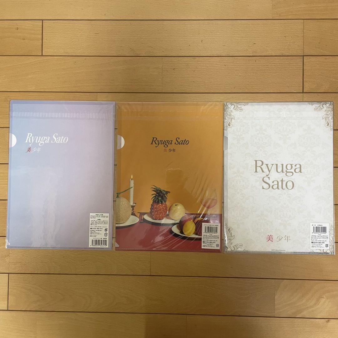 美少年 佐藤龍我グッズセット - メルカリ