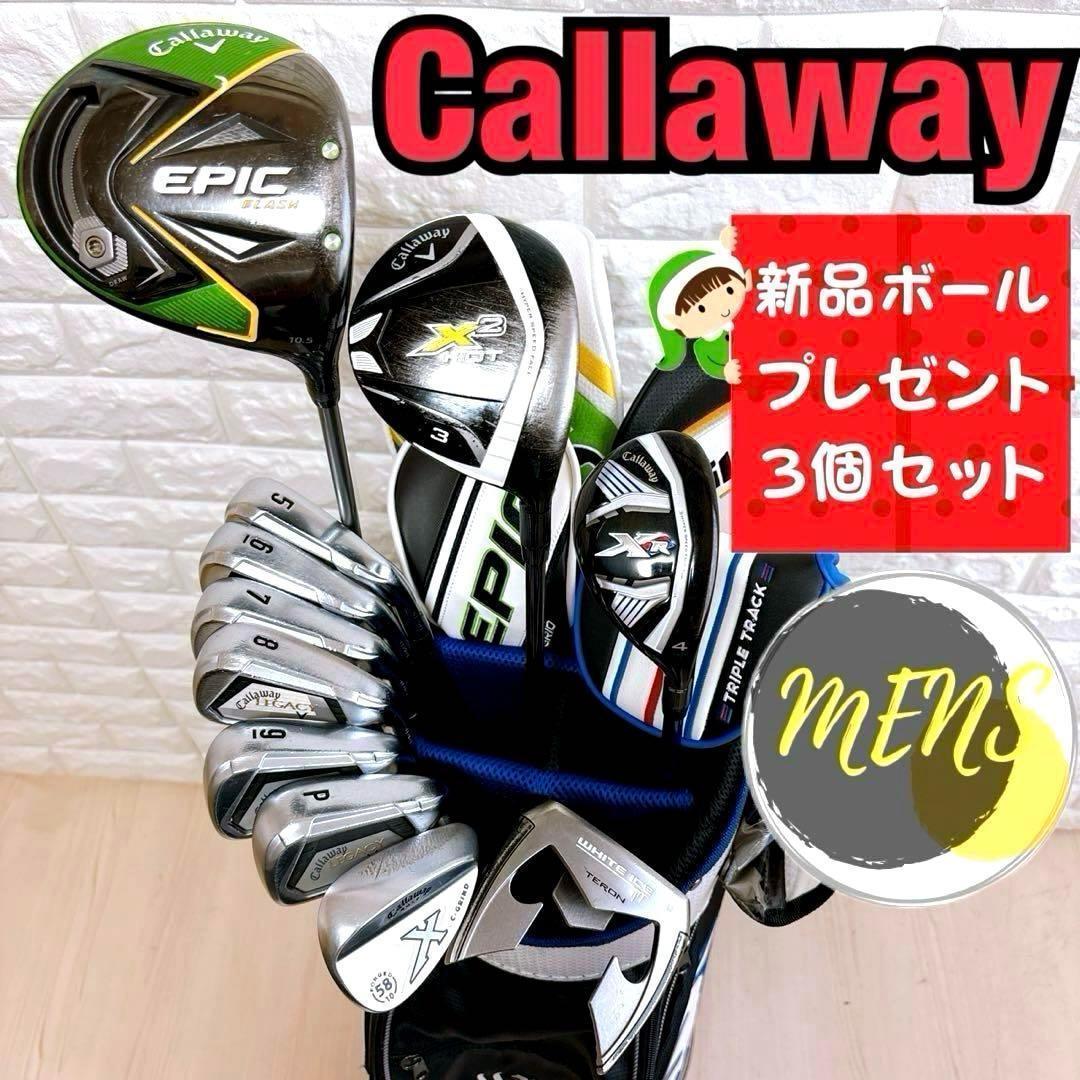 Callaway キャロウェイ EPIC FLASH メンズクラブセット 12本