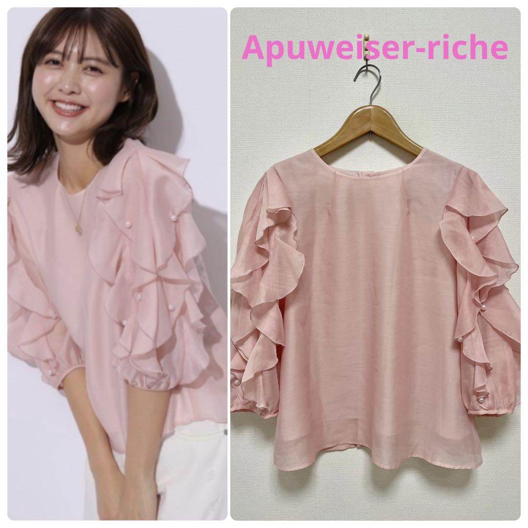 24SS Apuweiser-riche 袖フリルパールブラウス ピンク