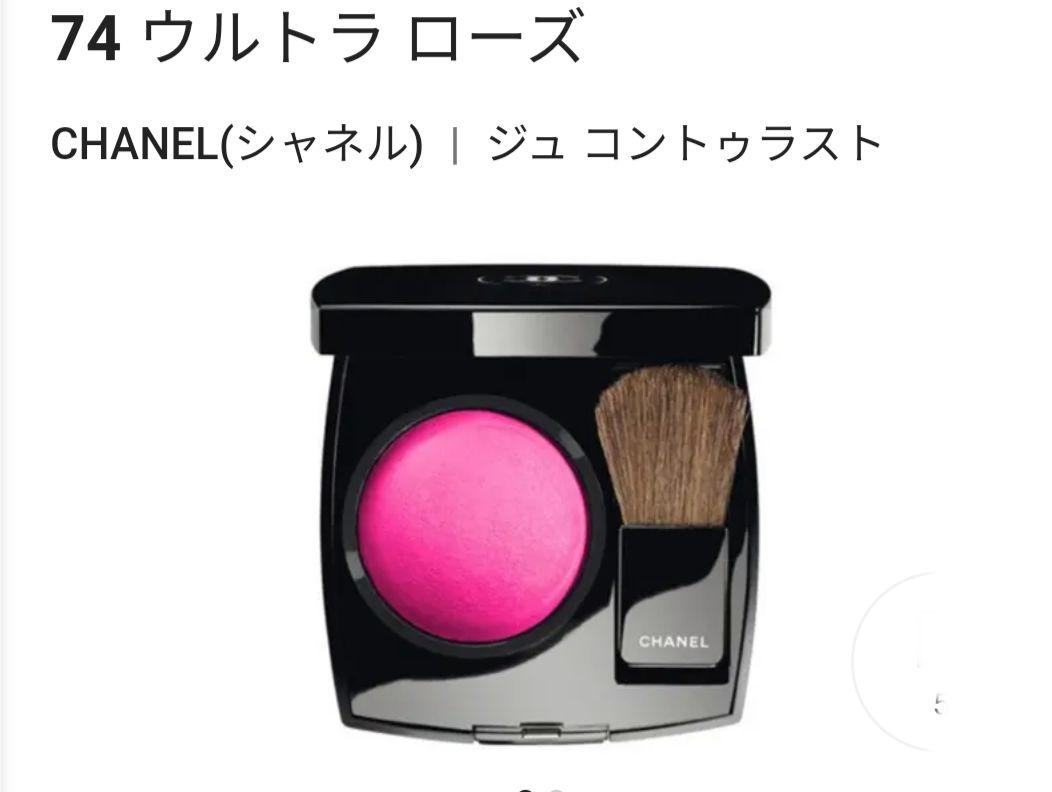 CHANELチーク 74 ULTRA ROSE