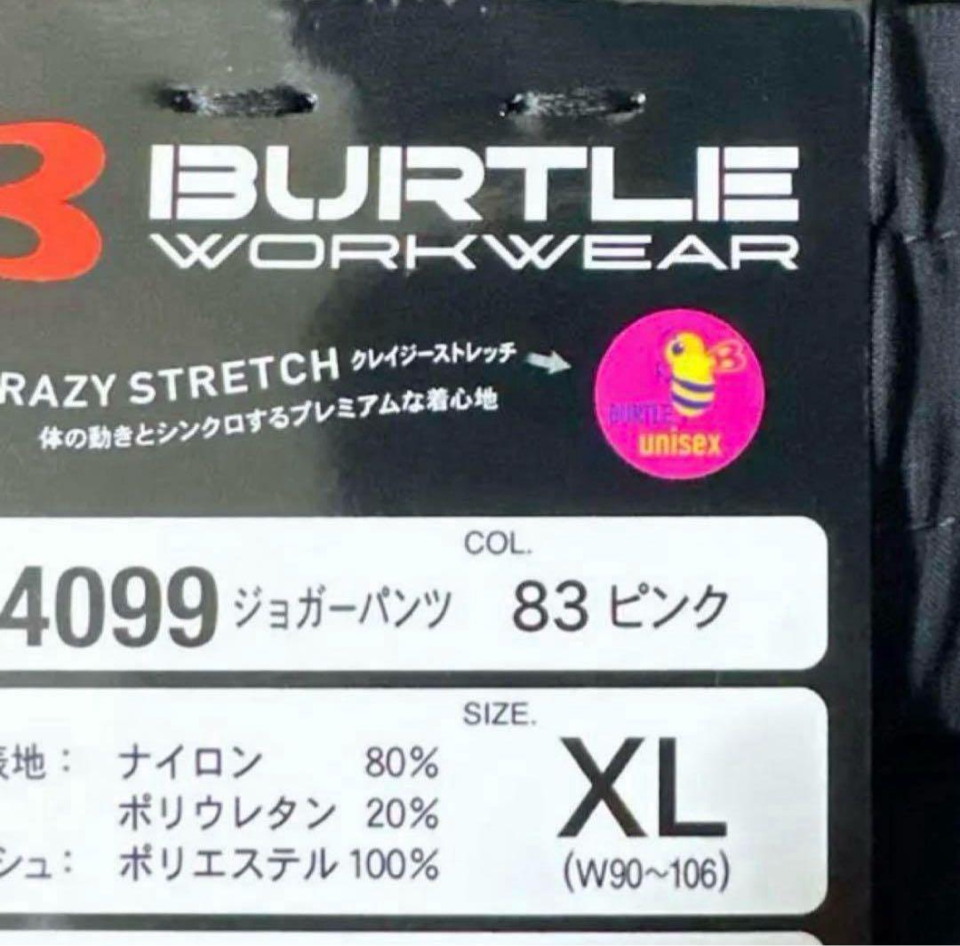 限定ピンク‼️　【XL】 バートル ジョガーパンツ 4099ストレッチ 春夏　❸