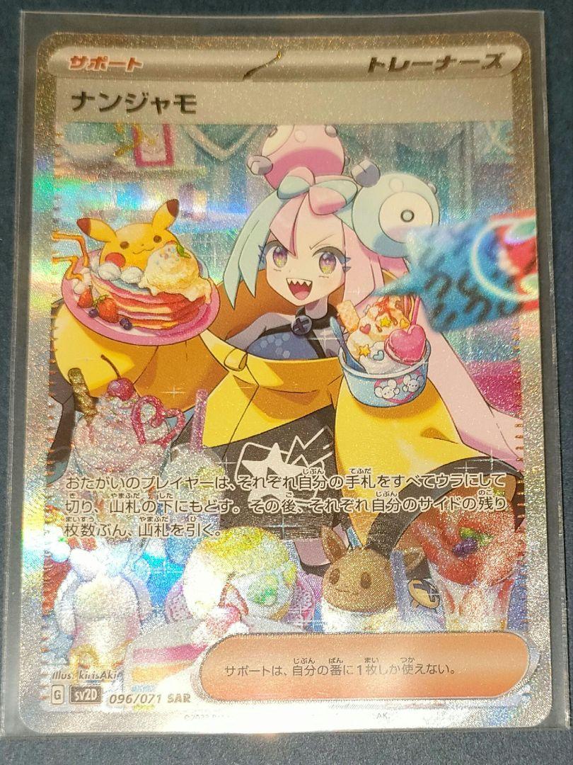 psa10セット　ポケカ　メイ　カミツレ　シロナミカン　カイ　カトレア 1072000609865610_01_4265.jpeg
