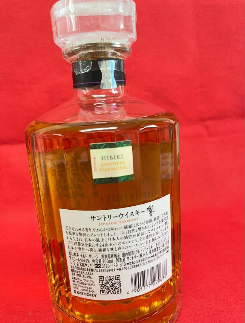 サントリー響ジャパニーズハーモニー☆入荷いたしました☆ サントリー響ジャパニーズハーモニー☆入荷いたしました☆