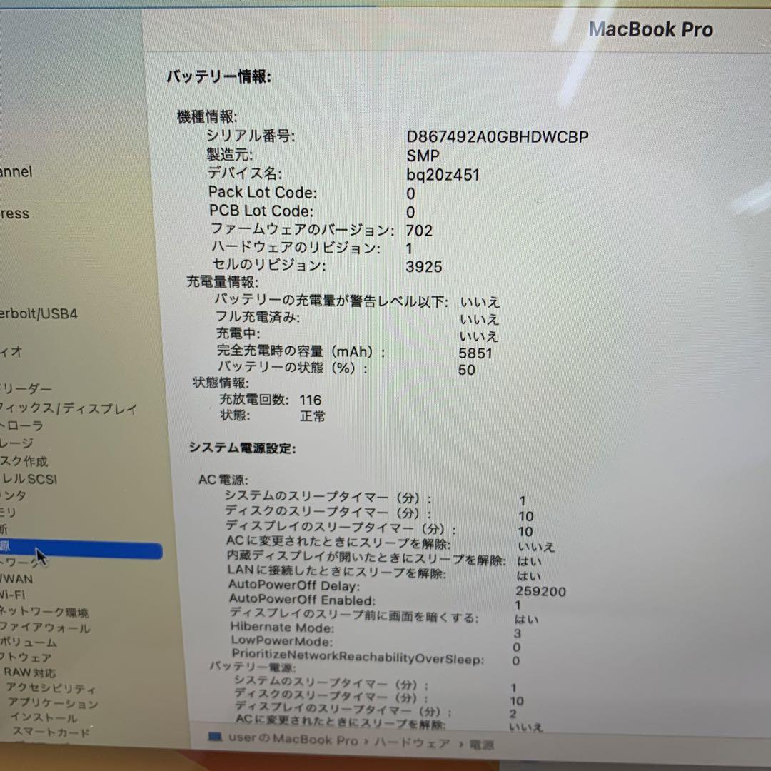MacBook本体 Macbook Pro 2017 | 15.inch | 2000 GB SSD