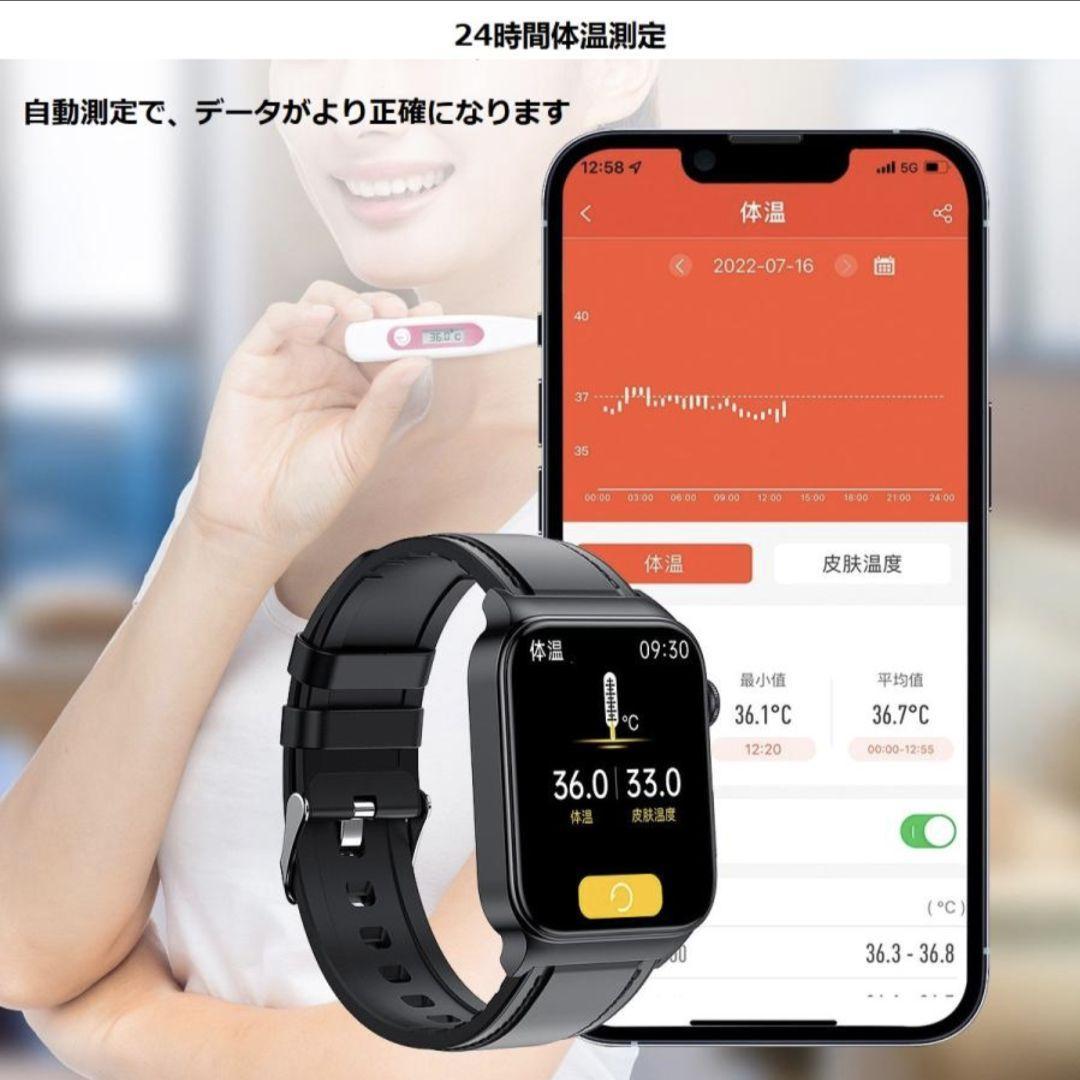 スマートウォッチ 体温　心電図機能 血中酸素 心拍 体温測定