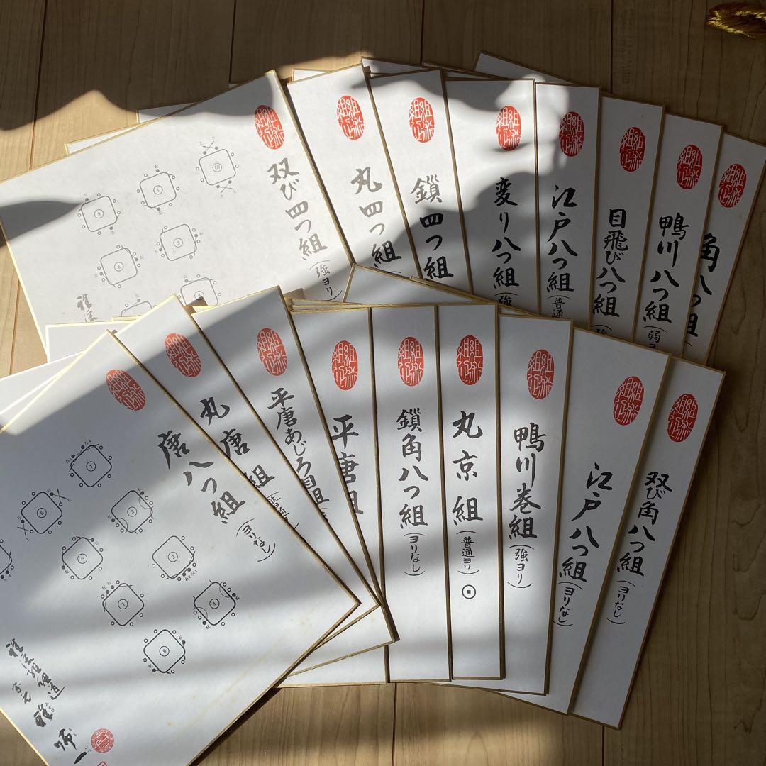 雅流 組紐台セット