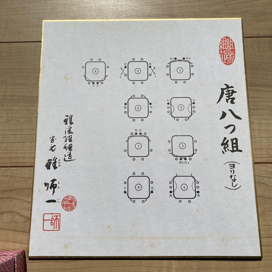 雅流 組紐台セット