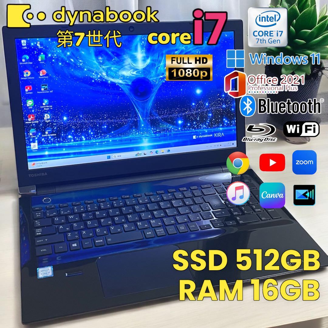 【aaa様専用】TOSHIBA dynabook ノートパソコン