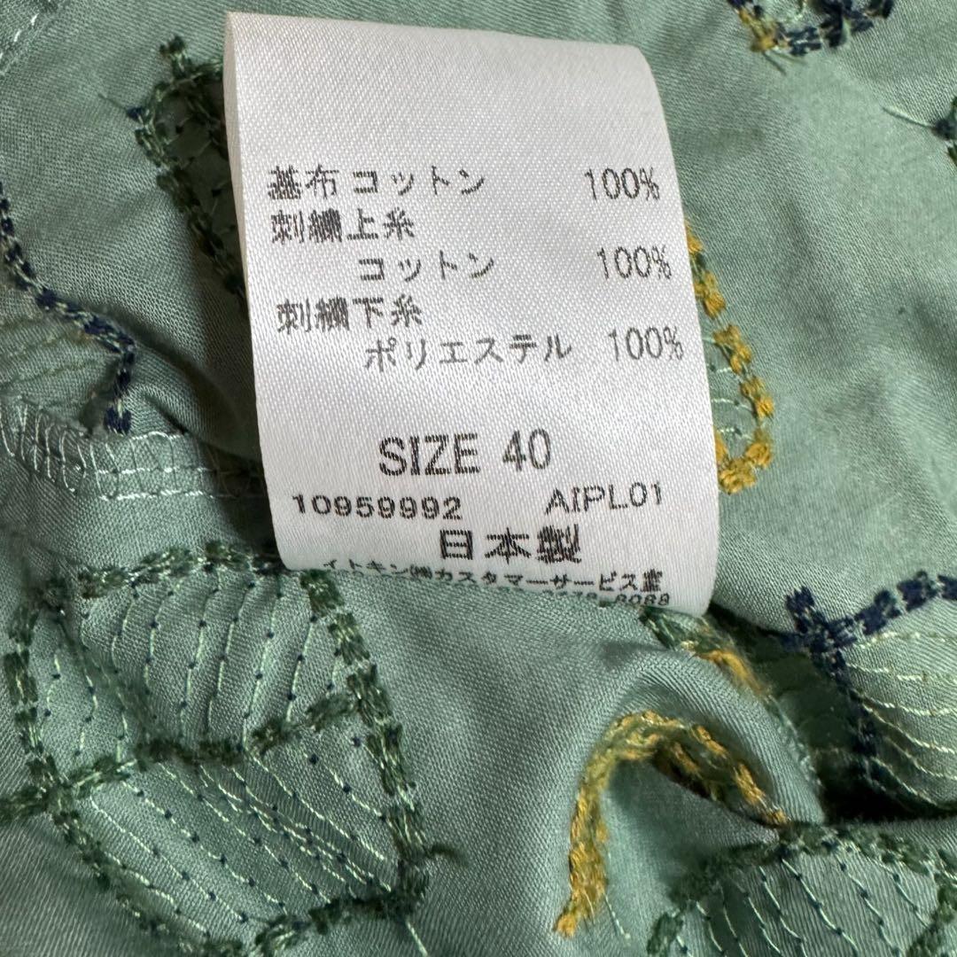 【極美品】 近年モデル ホコモモラ リーフ刺繍 フレアスカートセットアップ