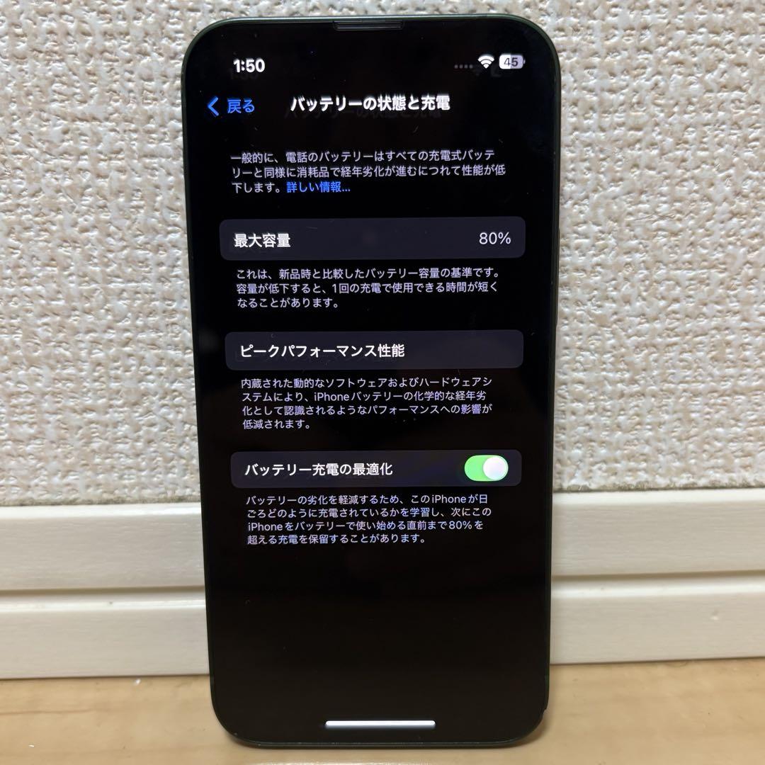 iPhone 13mini 256 グリーン　おまけ付き