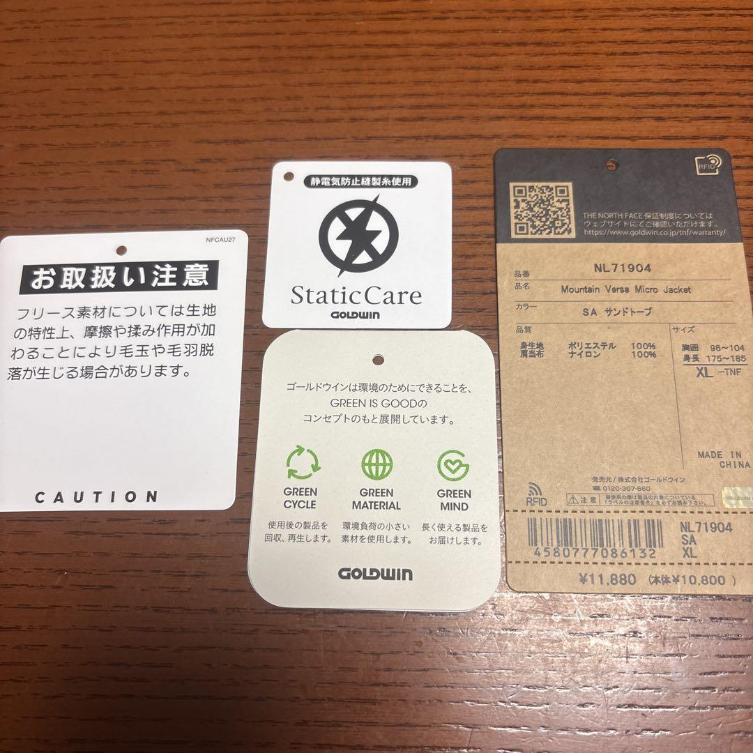 マウンテンバーサマイクロジャケット