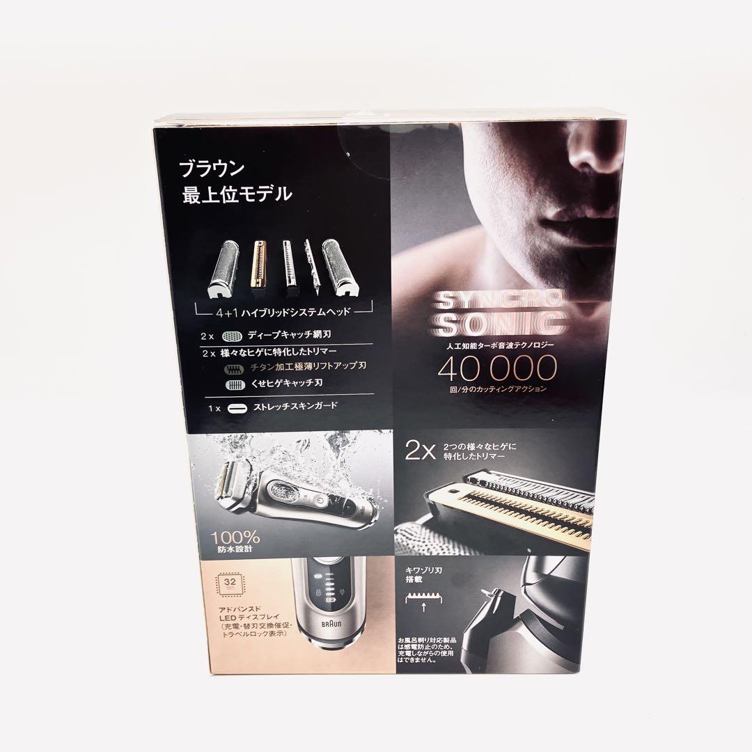 新品未使用 ブラウン Braun シェーバー シリーズ9 9345s-V