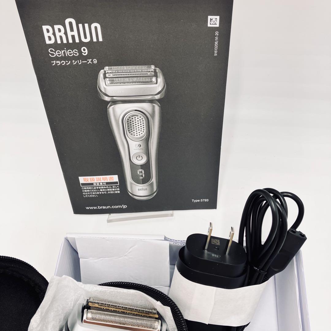 新品未使用 ブラウン Braun シェーバー シリーズ9 9345s-V