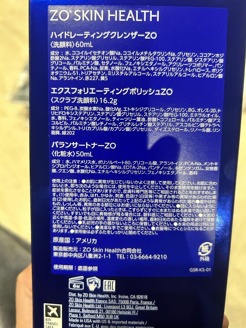 ZO SKIN HEALTH スキンケアセット