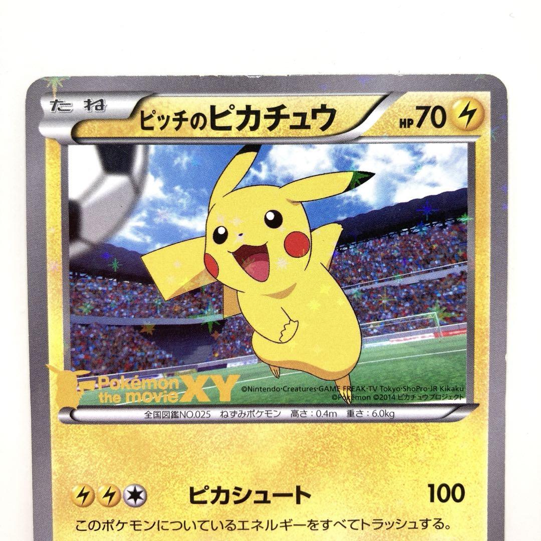 ポケカ　ピッチのピカチュウ XY-P プロモ Jリーグ　笑顔版　2014