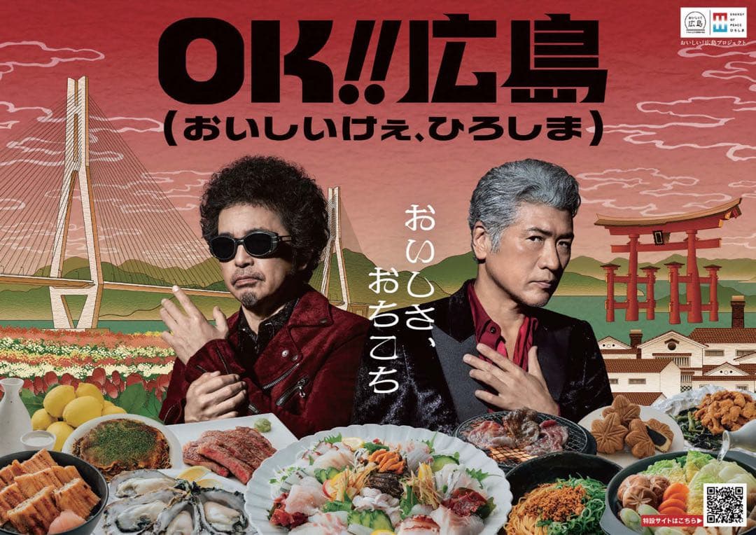 非売品Ooochie Koochieオーチーコーチー吉川晃司 奥田民生 ポスター