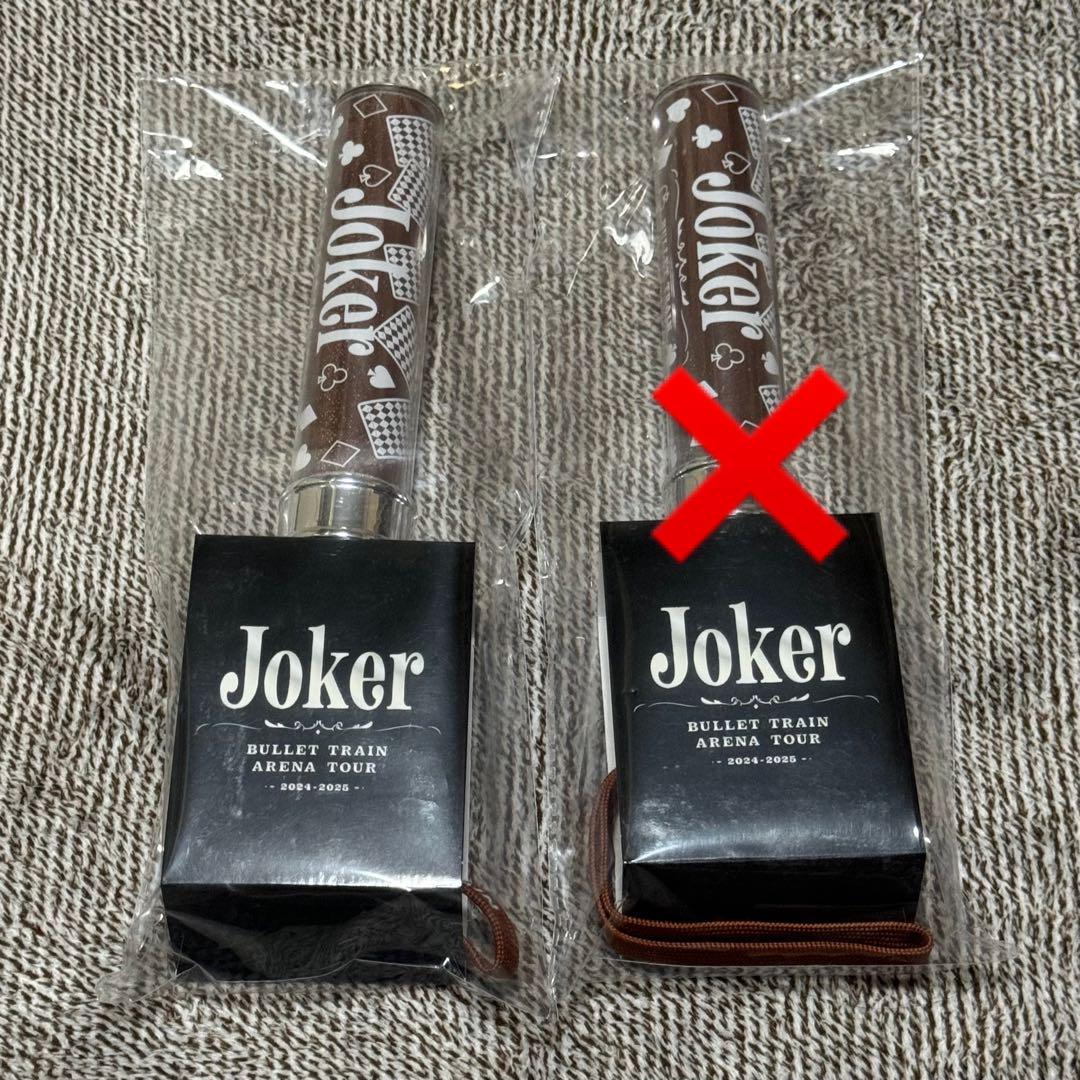超特急 Joker ペンライト マサヒロ