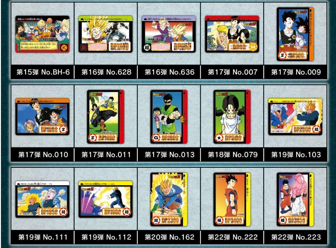 ドラゴンボールカードダス　リミックス vol.2 新品・未開封