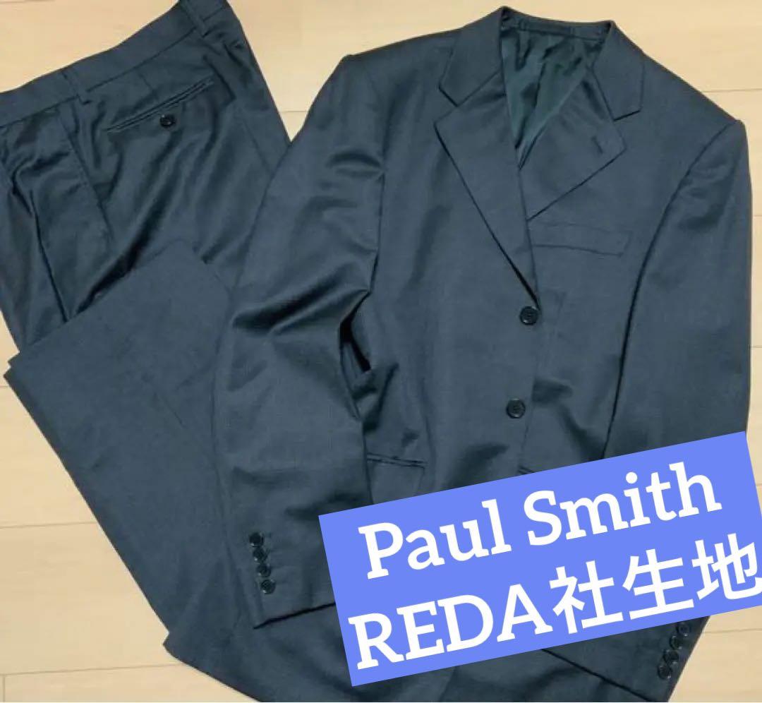 Paul Smith イタリア製REDA社生地 スーツ 日本製 ヴィンテージ