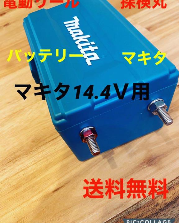 売上実績no 1 電動リール マキタ 探検丸 バッテリー 落とし込み リール Vabeld Com