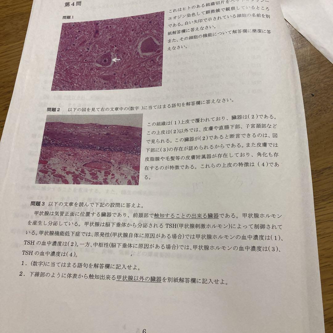 鹿児島大学医学部学士編入試験平成25年度第2年次編入学過去