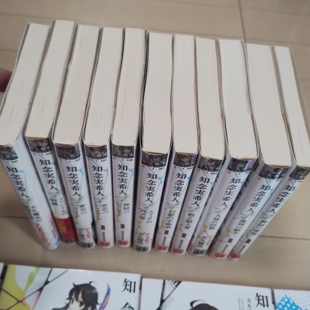 旧版　天久鷹央シリーズ全巻初版帯付き 天久鷹央シリーズ 全巻セット 21冊 - メルカリ