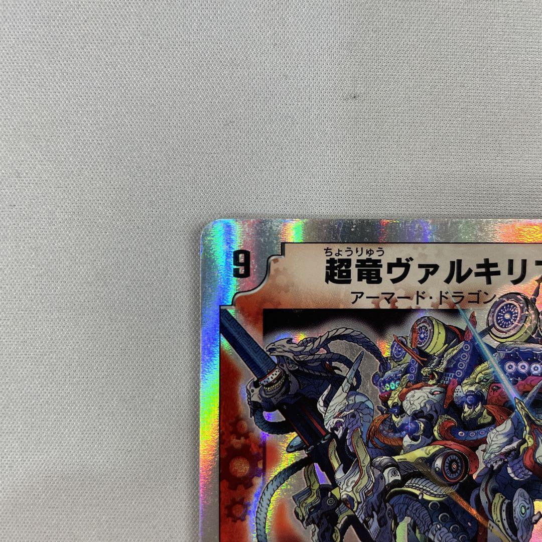 118848 超竜ヴァルキリアス