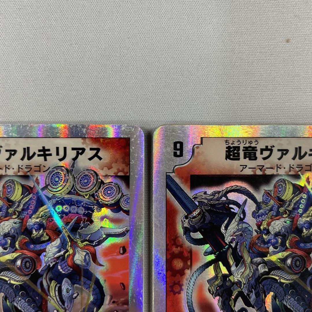 118848 超竜ヴァルキリアス
