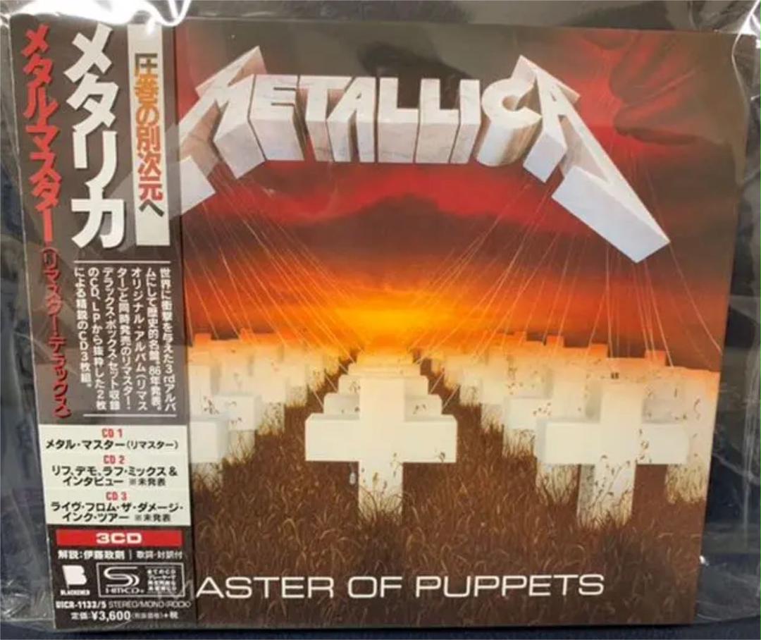 メタル・マスター(リマスター・デラックス)【完全限定生産盤