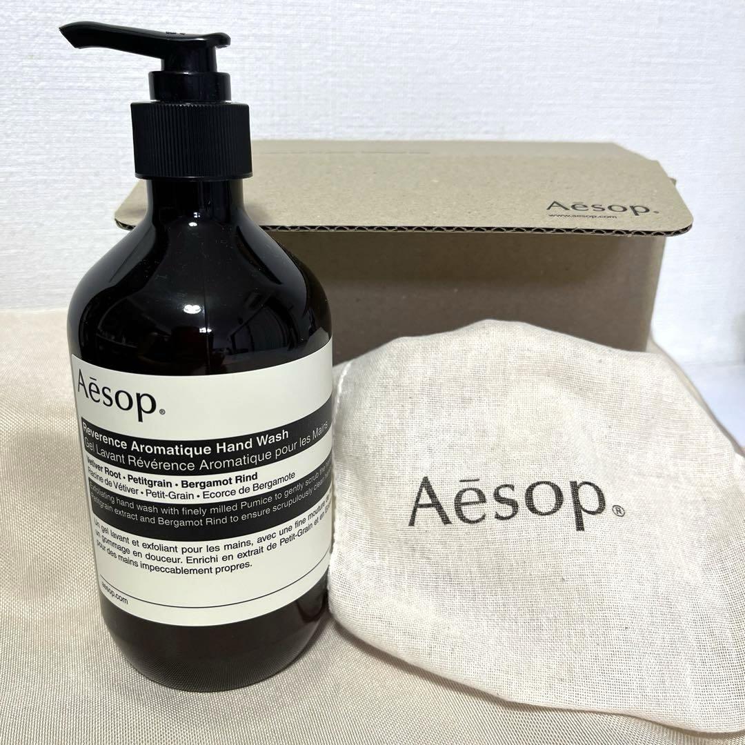 【イソップ】新品未開封Aesop レバレンスハンドウォッシュ