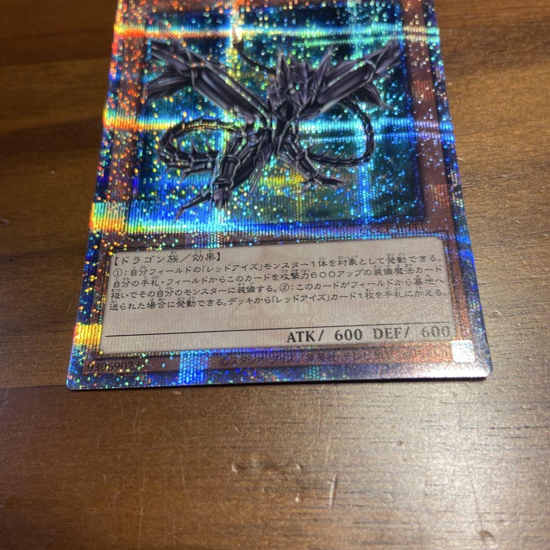 魔導冥槍バイデント CP シークレット 　ゆうゆうメルカリ便 遊戯王 クオシク 黒鋼竜 25th - メルカリ