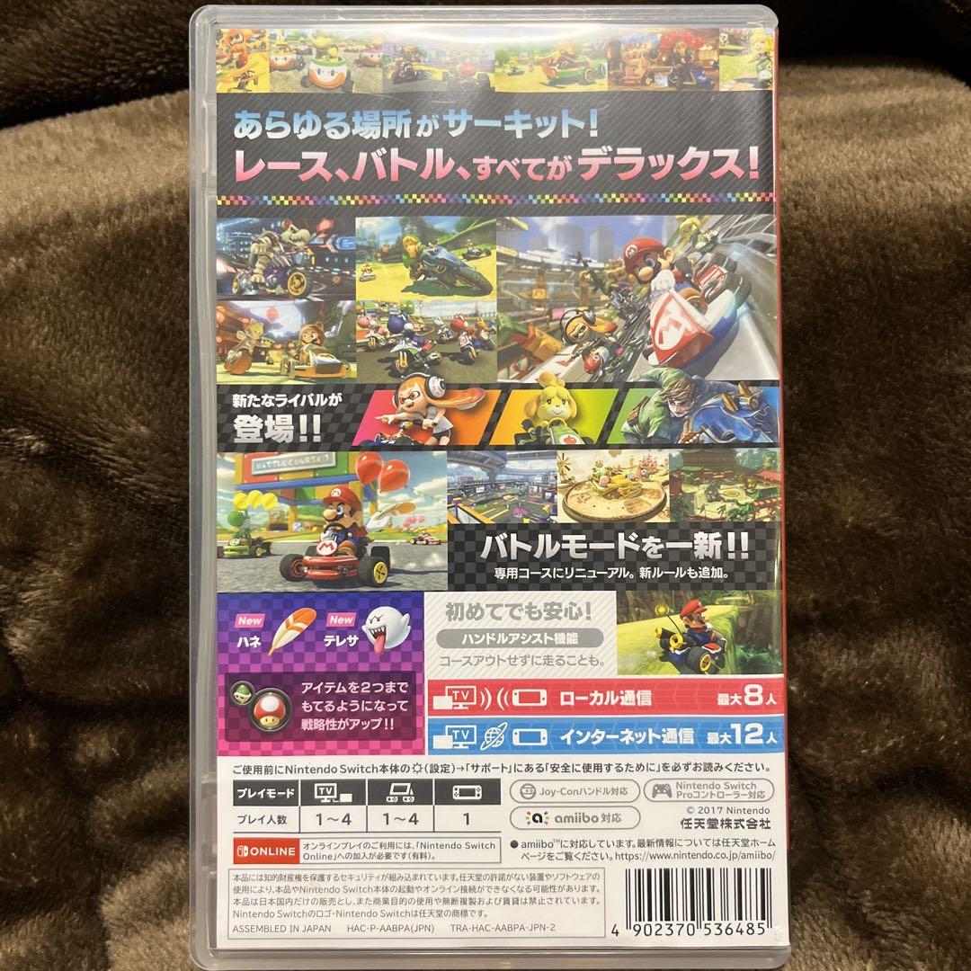 マリオカート8 デラックス安く 買う