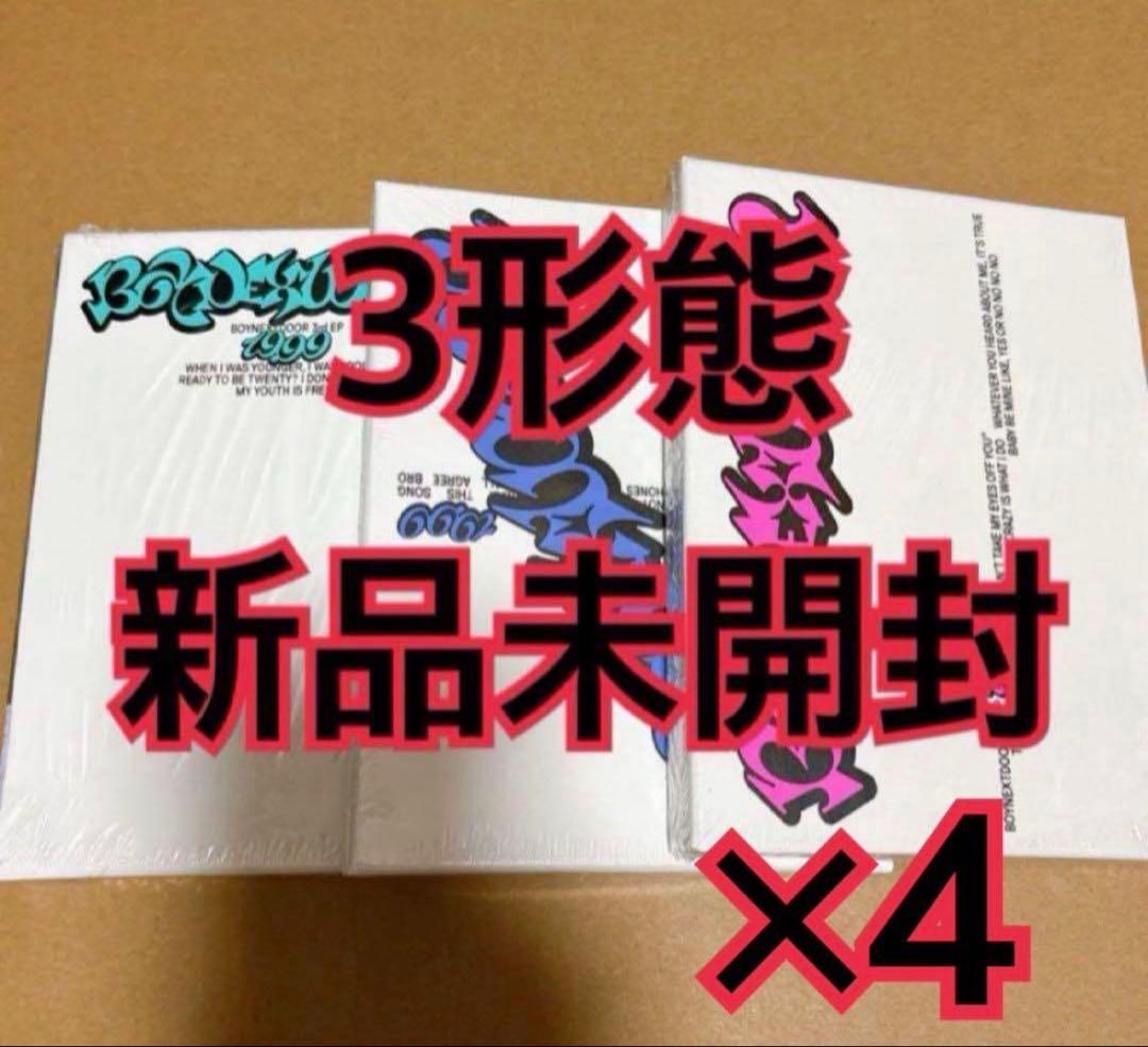 BOYNEXTDOOR アルバム 一般盤 3形態 ×4 19.99