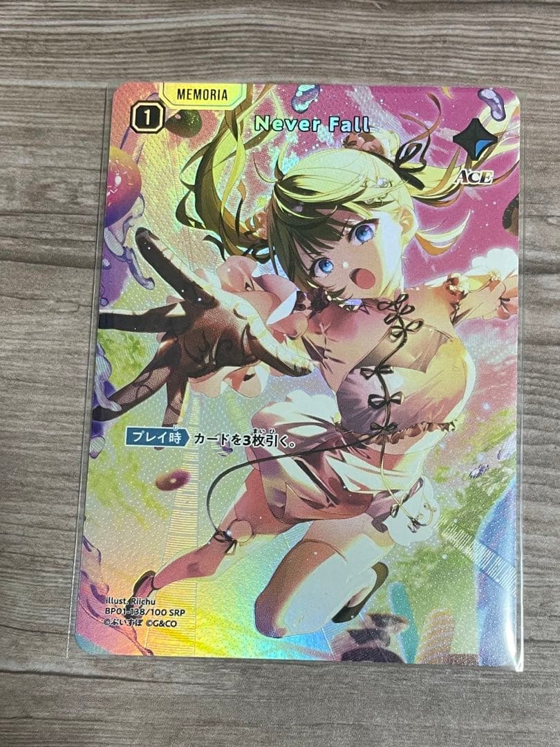 クロスタ SRP Never Fall 英リサ