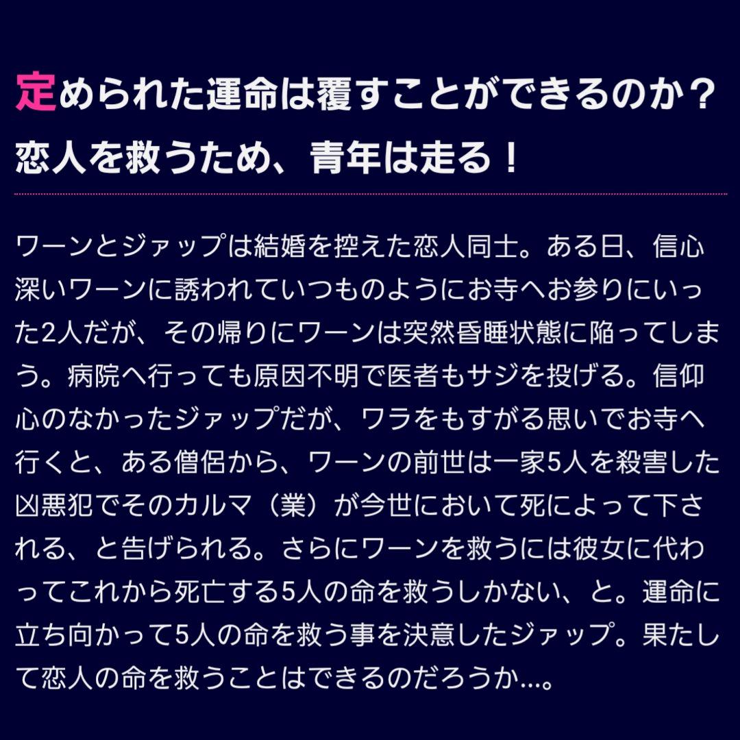タイムリセット タイ王国映画 日本語字幕あり メルカリ