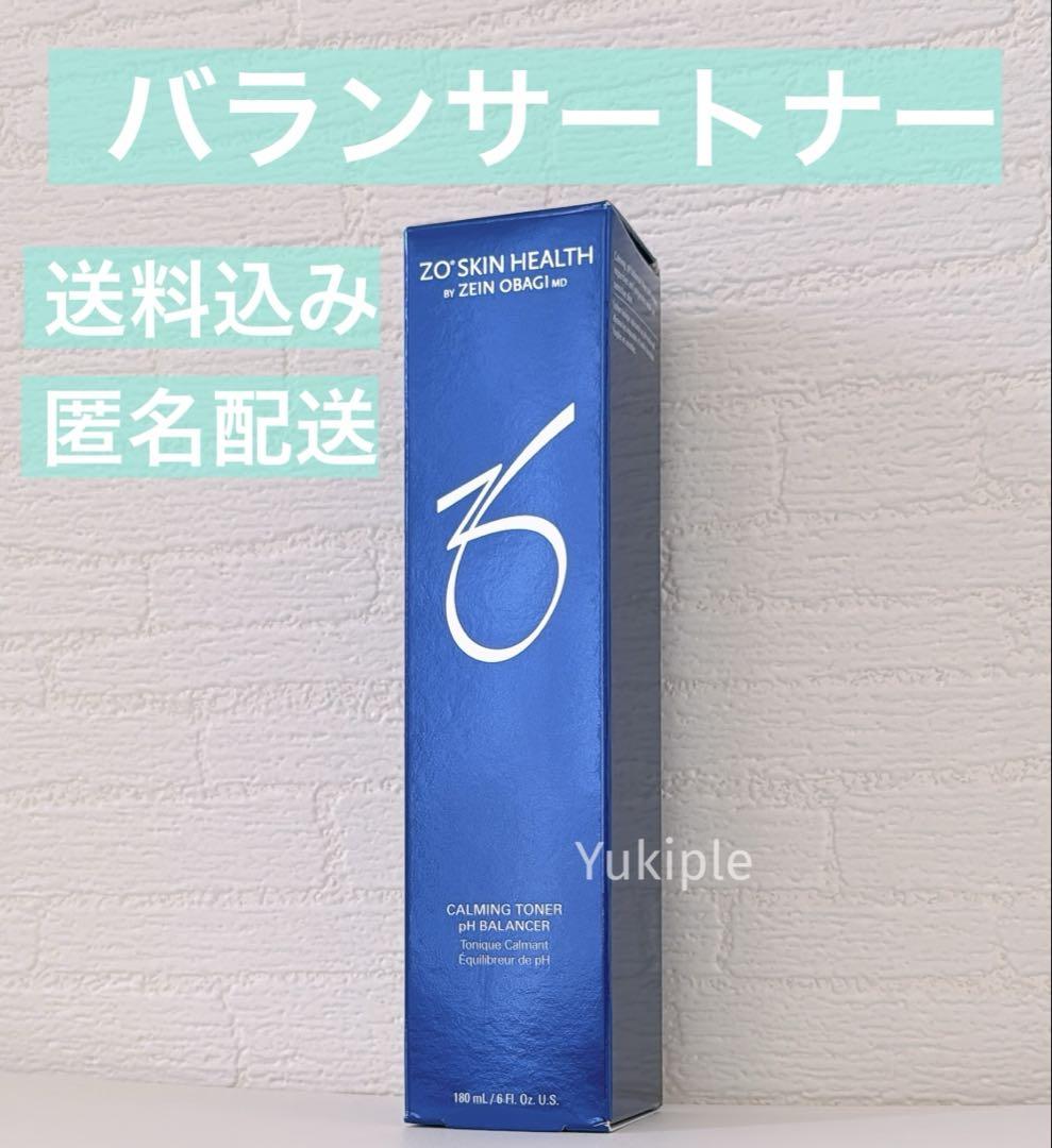 【新品未開封】バランサートナー (化粧水)180ml ZO SKINHEALTH