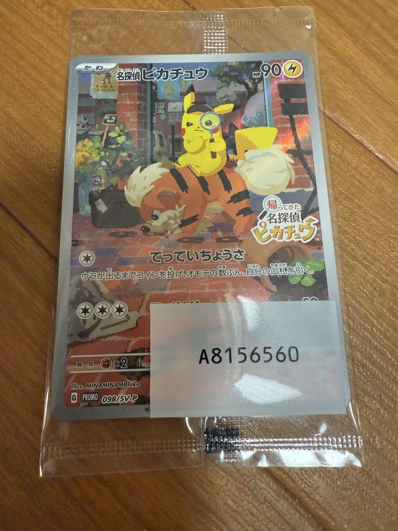 名探偵ピカチュウ PROMO SV-P 098/SV-P ポケカ ポケモン