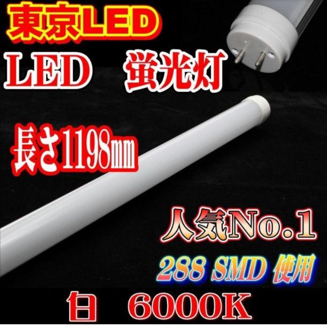 売れ済特注 Led 直管 蛍光灯 40w 形 1198mm 消費電力14w 10本セット 安い直販店 Apply Readyvirtualcenter Com