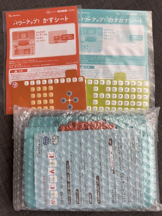 かきじゅんナビ 新品未使用 こどもチャレンジ かきじゅんナビ 新品未使用 こどもチャレンジ