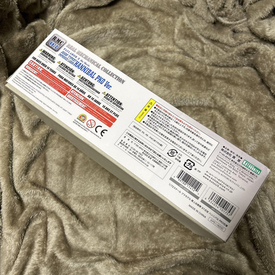 ハンニバル PKO Ver. 新品　未組立て