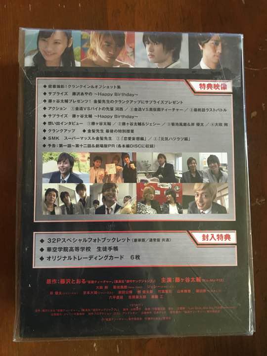 メルカリ 仮面ティーチャー Dvd Box 豪華版 初回限定生産 6枚組 日本映画 13 500 中古や未使用のフリマ