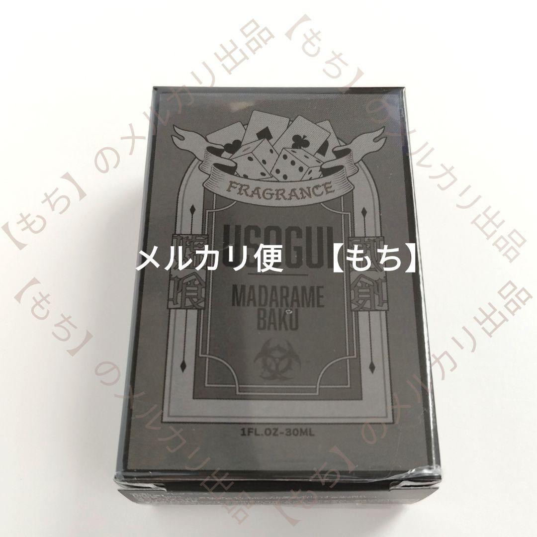 ６種　嘘喰い　フレグランス　primaniacs　プリマニアックス　香水　斑目貘